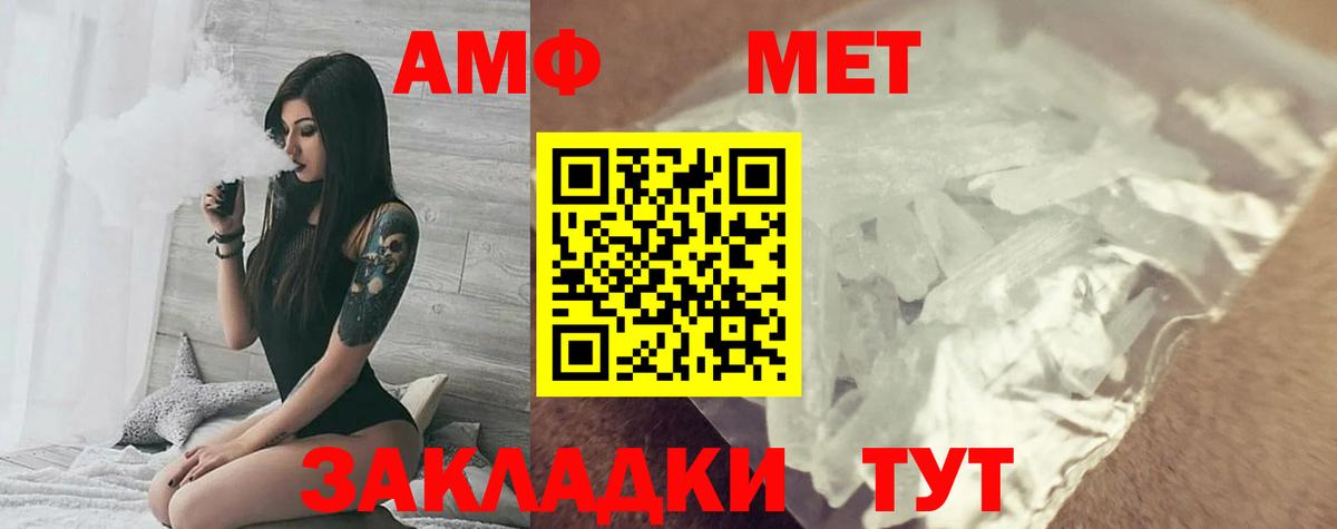 Одинцово  АМФ  Вход с VPN  АМФ 98% 