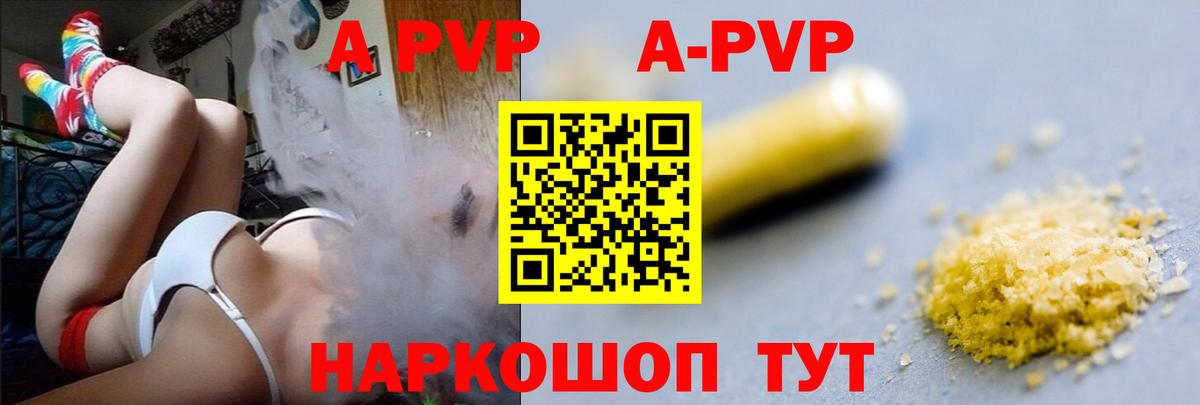 А ПВП мука Одинцово