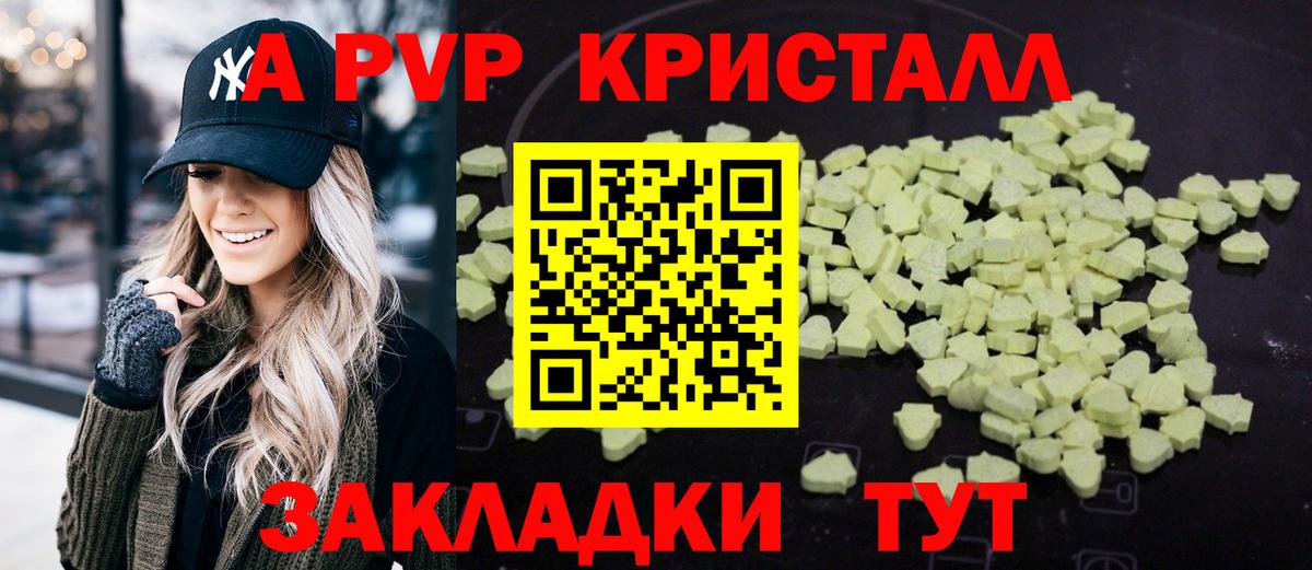 Alpha PVP крисы CK  Alpha PVP Соль  Одинцово  Вход с VPN  Alfa_PVP СК 
