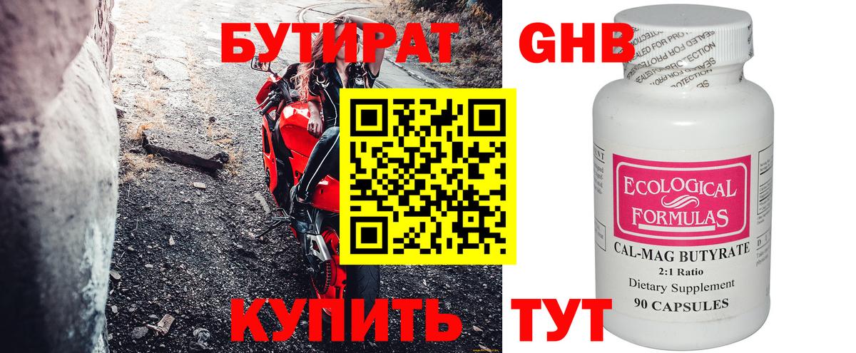 Бутират оксана  Вход с VPN  Одинцово 