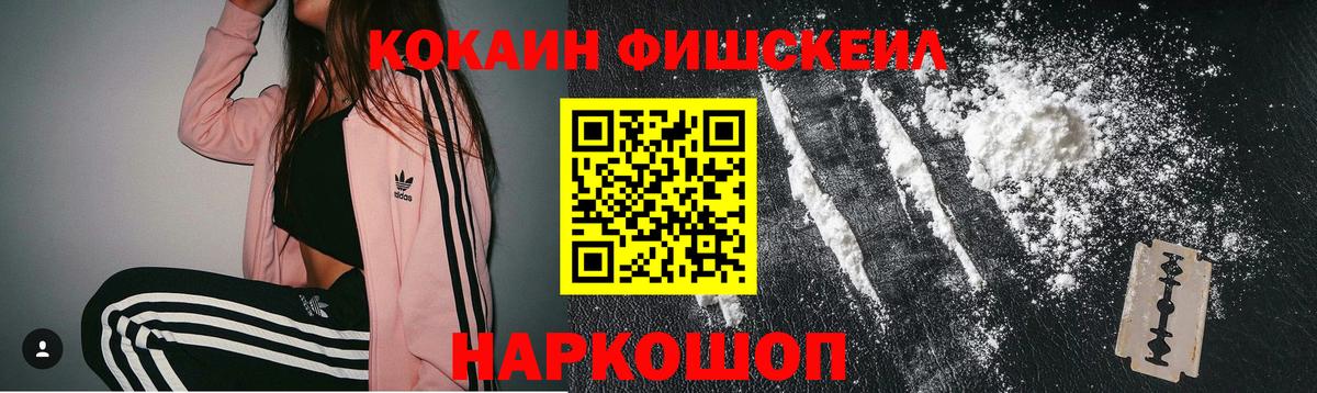 Одинцово  КОКАИН  Вход с VPN  COCAIN Боливия  Cocaine 97% 