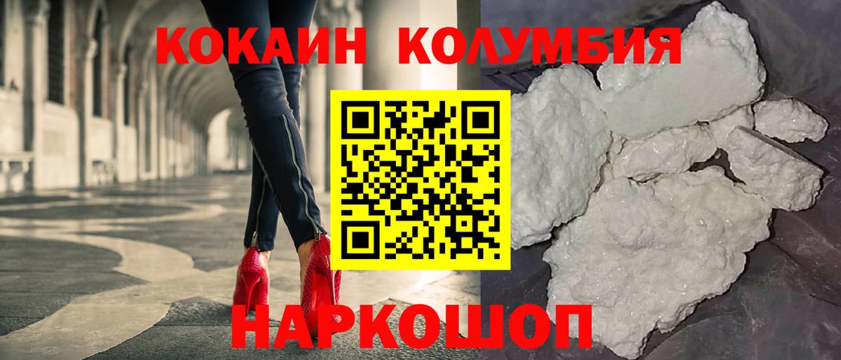 КОКАИН 99% Одинцово