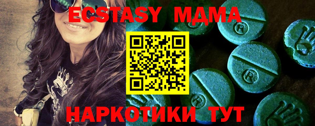 ЭКСТАЗИ 300 mg  Экстази  Одинцово  ЭКСТАЗИ DUBAI  Вход с VPN 