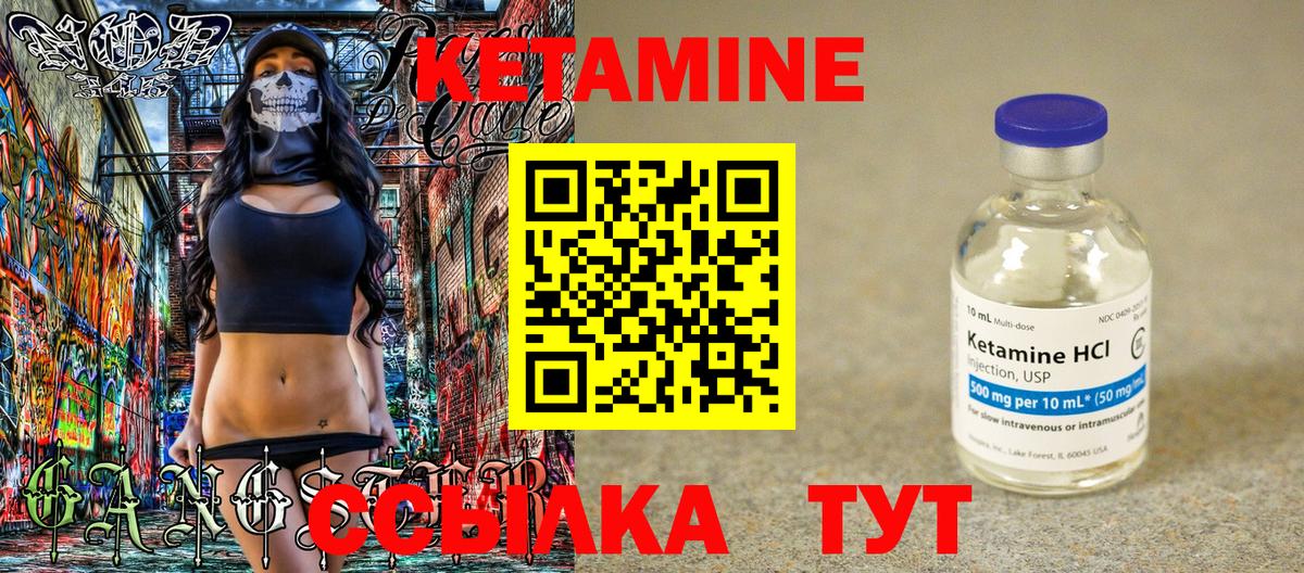 Кетамин VHQ  Кетамин ketamine  Вход с VPN  Одинцово 