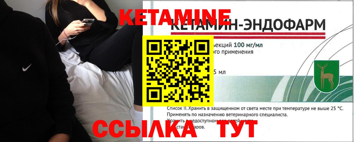Кетамин ketamine Одинцово