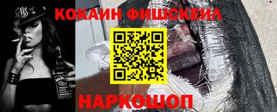 кокаин премиум Новозыбков