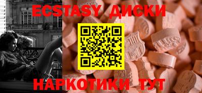 экстази Новодвинск