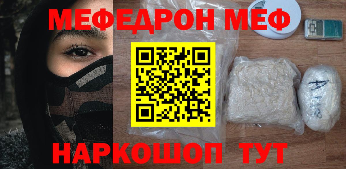МЕФ мука Одинцово