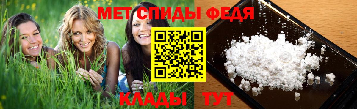 МЕТАМФЕТАМИН Methamphetamine Одинцово