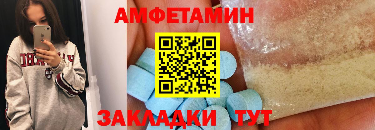Одинцово  МЕТАМФЕТАМИН Декстрометамфетамин 99.9%  Вход с VPN 